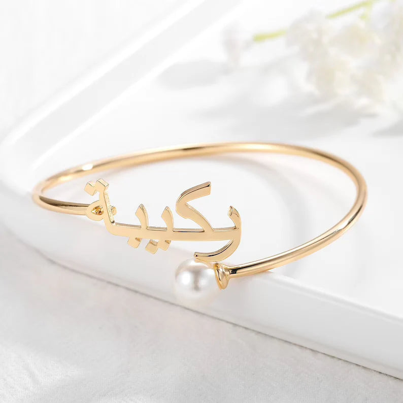 Custom Arabic Name Bracelet with Pearl