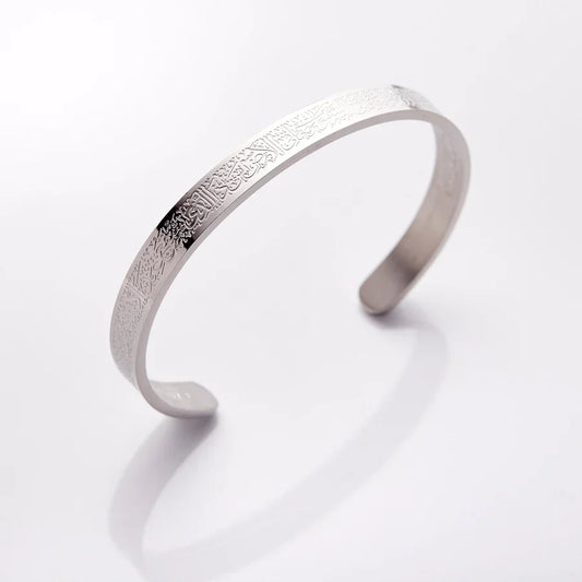 Adjustable Ayatul Kursi Cuff (Unisex)